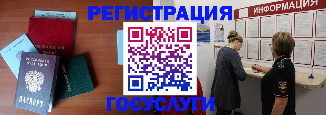 регистрация в Псковской области
