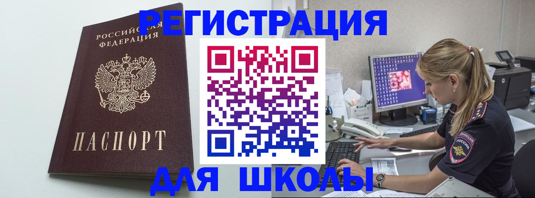 временная регистрация адрес в Псковской области