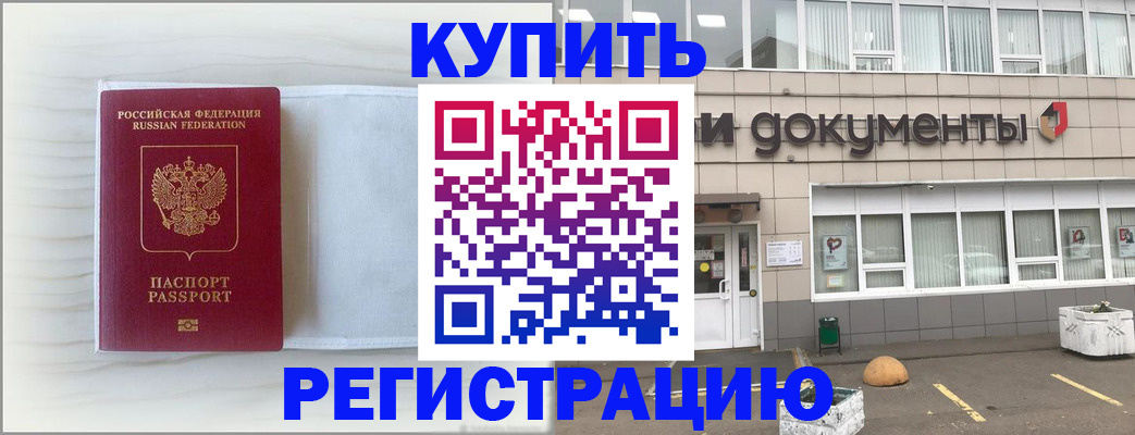 прописка для военкомата в Псковской области